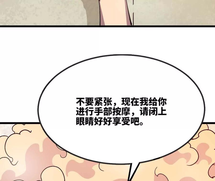 勇者X女魔王 115 差距太大 第19页
