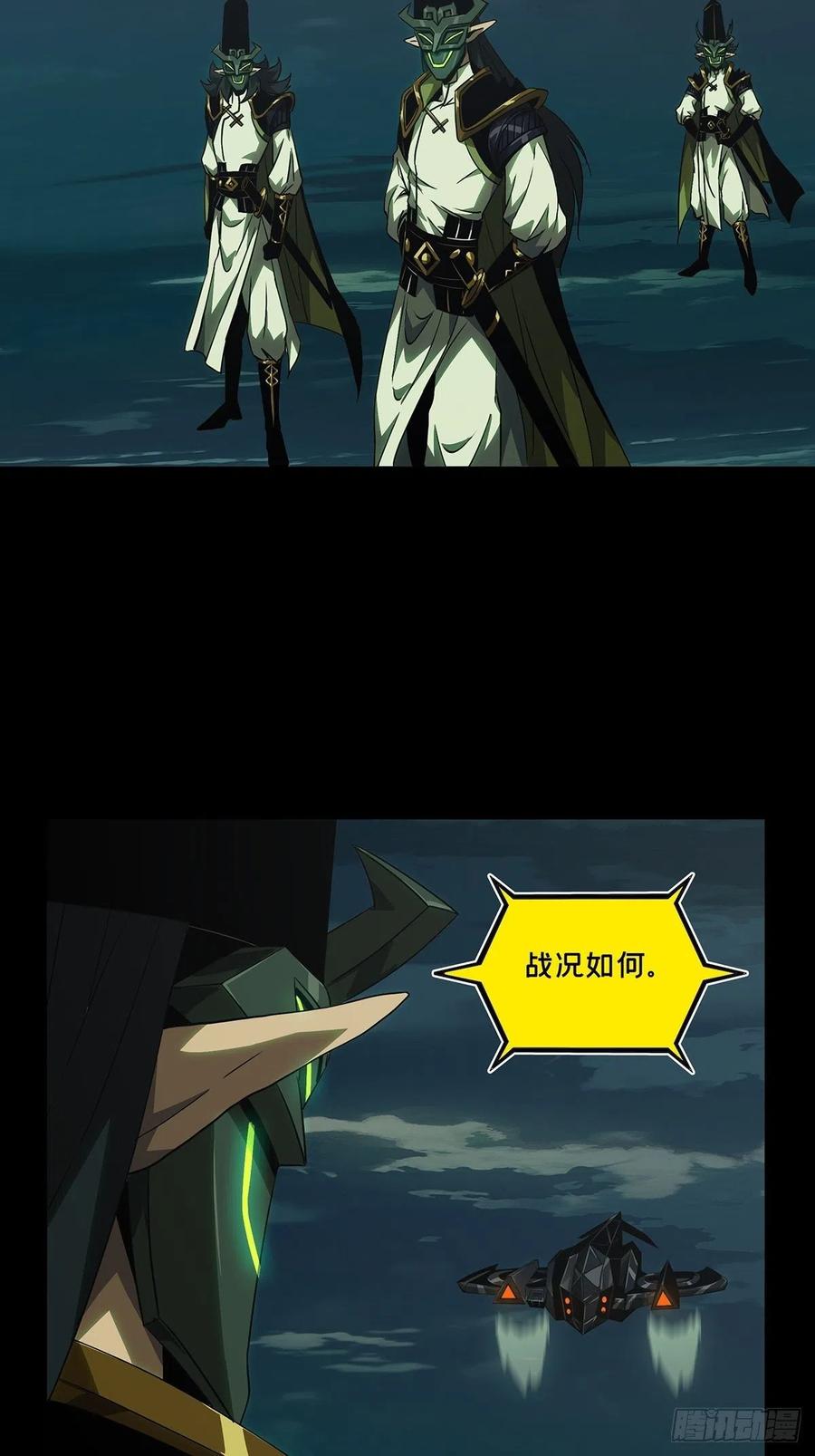大象无形 第一百一十三章_强者登场上 第27页