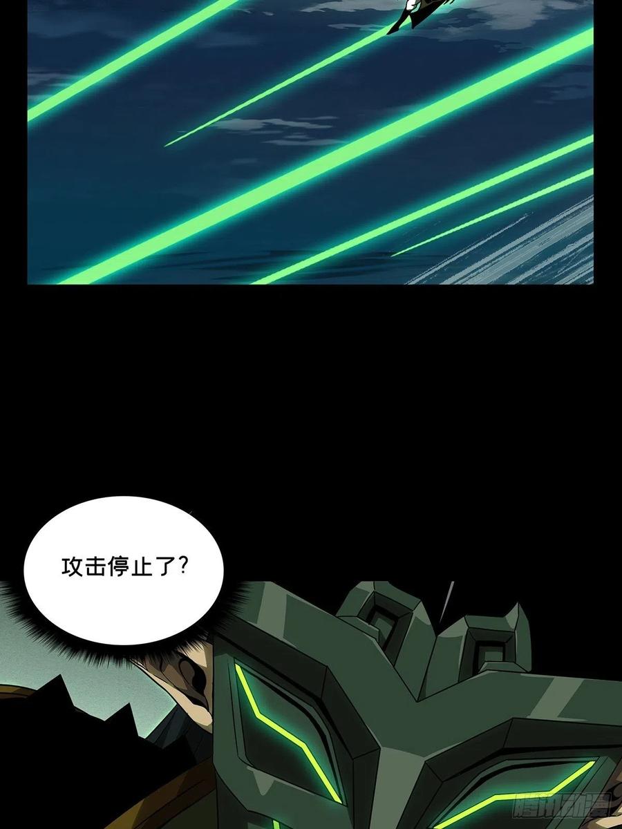 大象无形 第一百一十三章_强者登场上 第5页