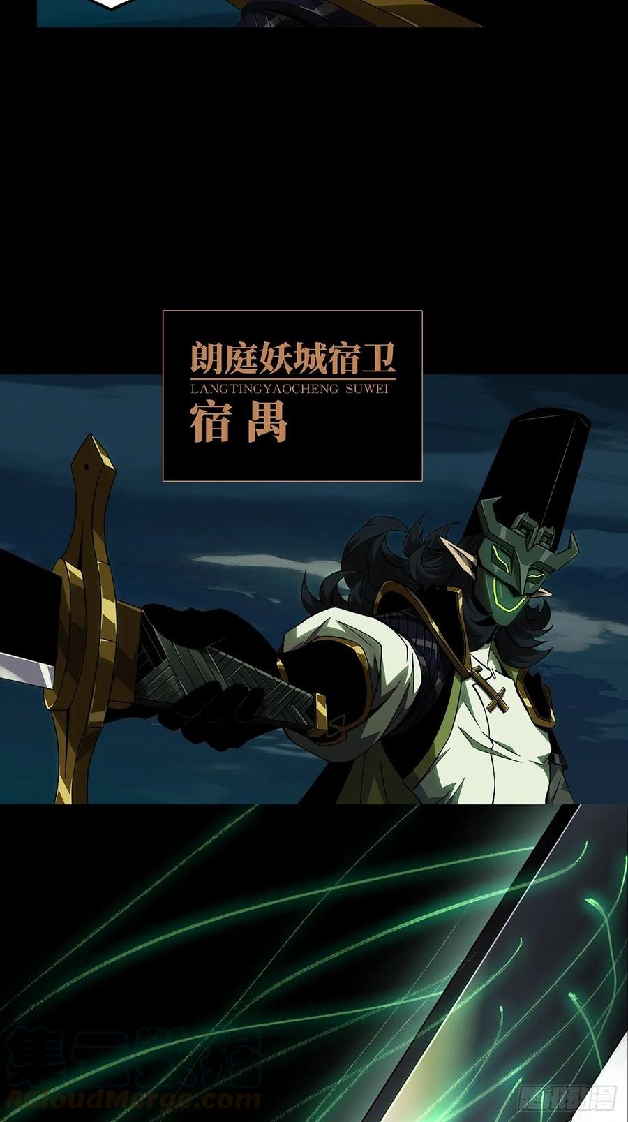 大象无形 第一百一十三章_强者登场上 第19页
