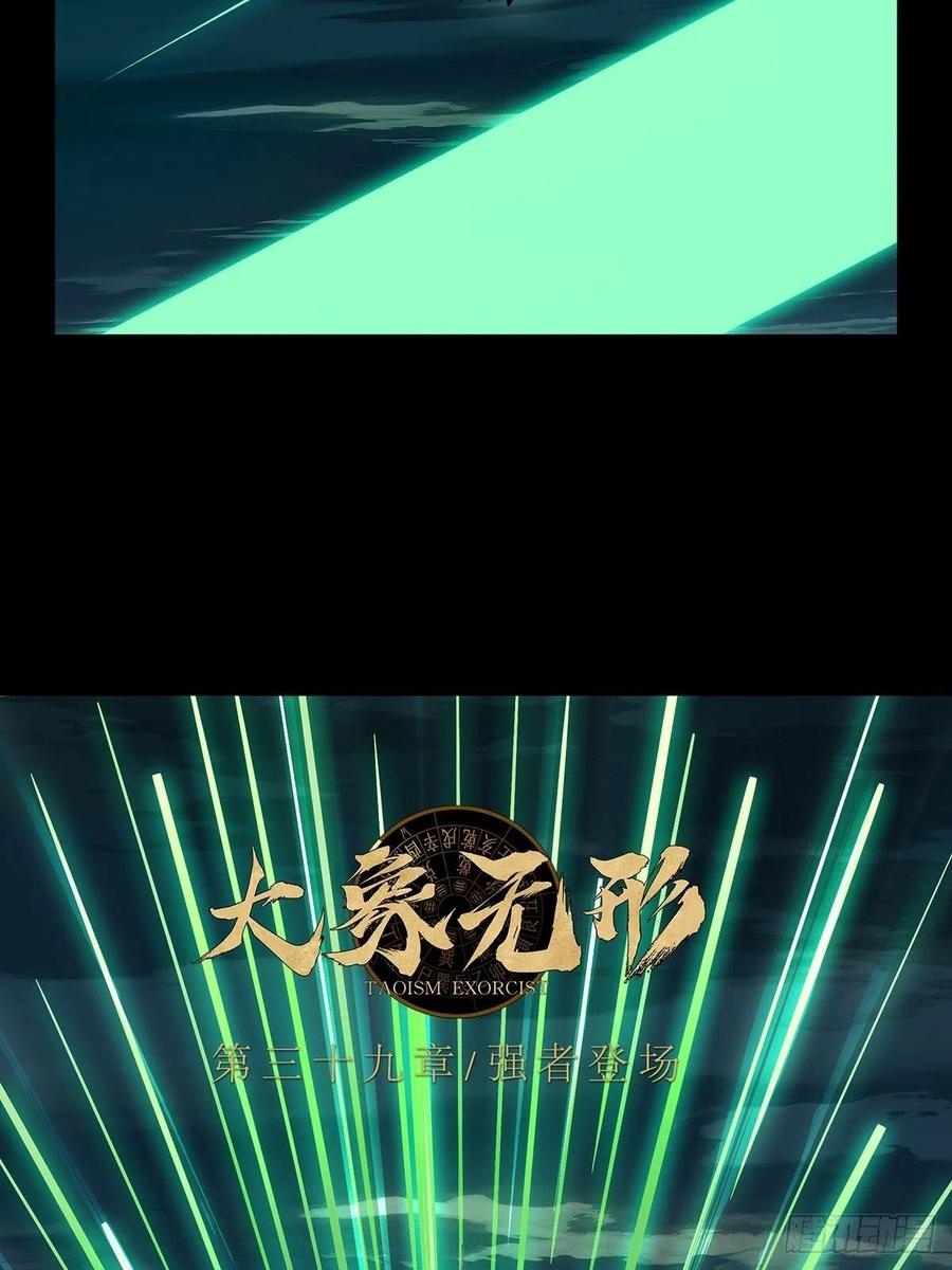 大象无形 第一百一十三章_强者登场上 第2页