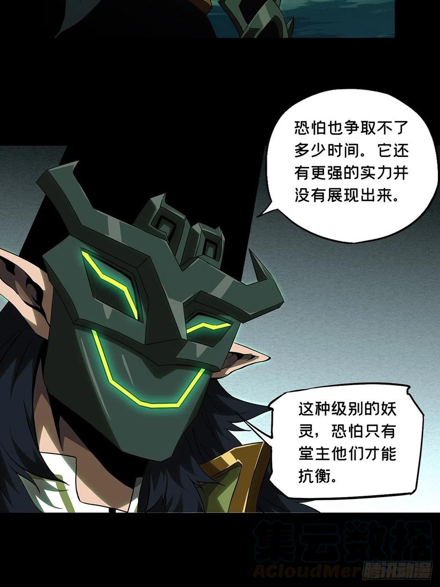 大象无形 第一百一十三章_强者登场上 第31页