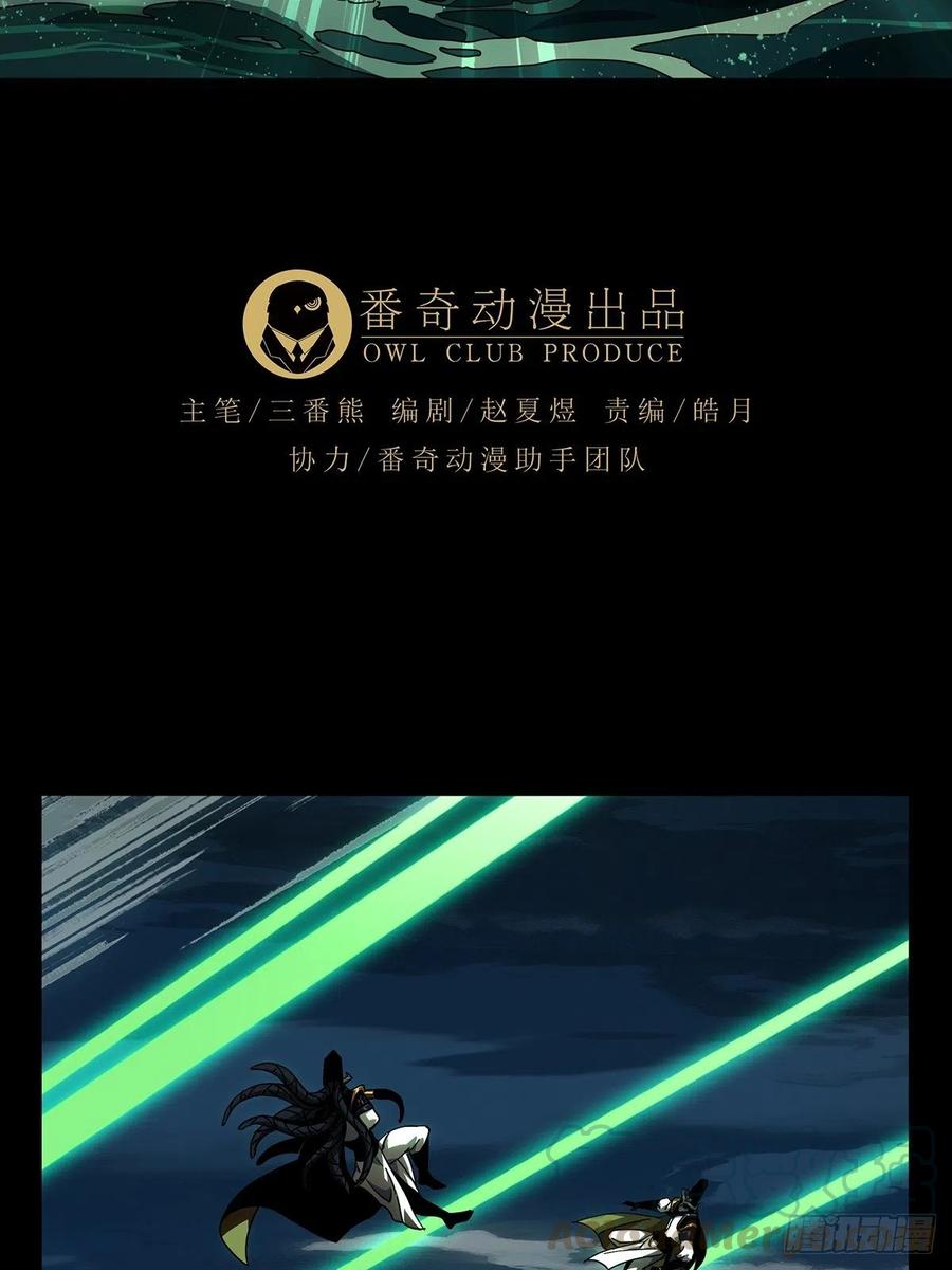 大象无形 第一百一十三章_强者登场上 第4页