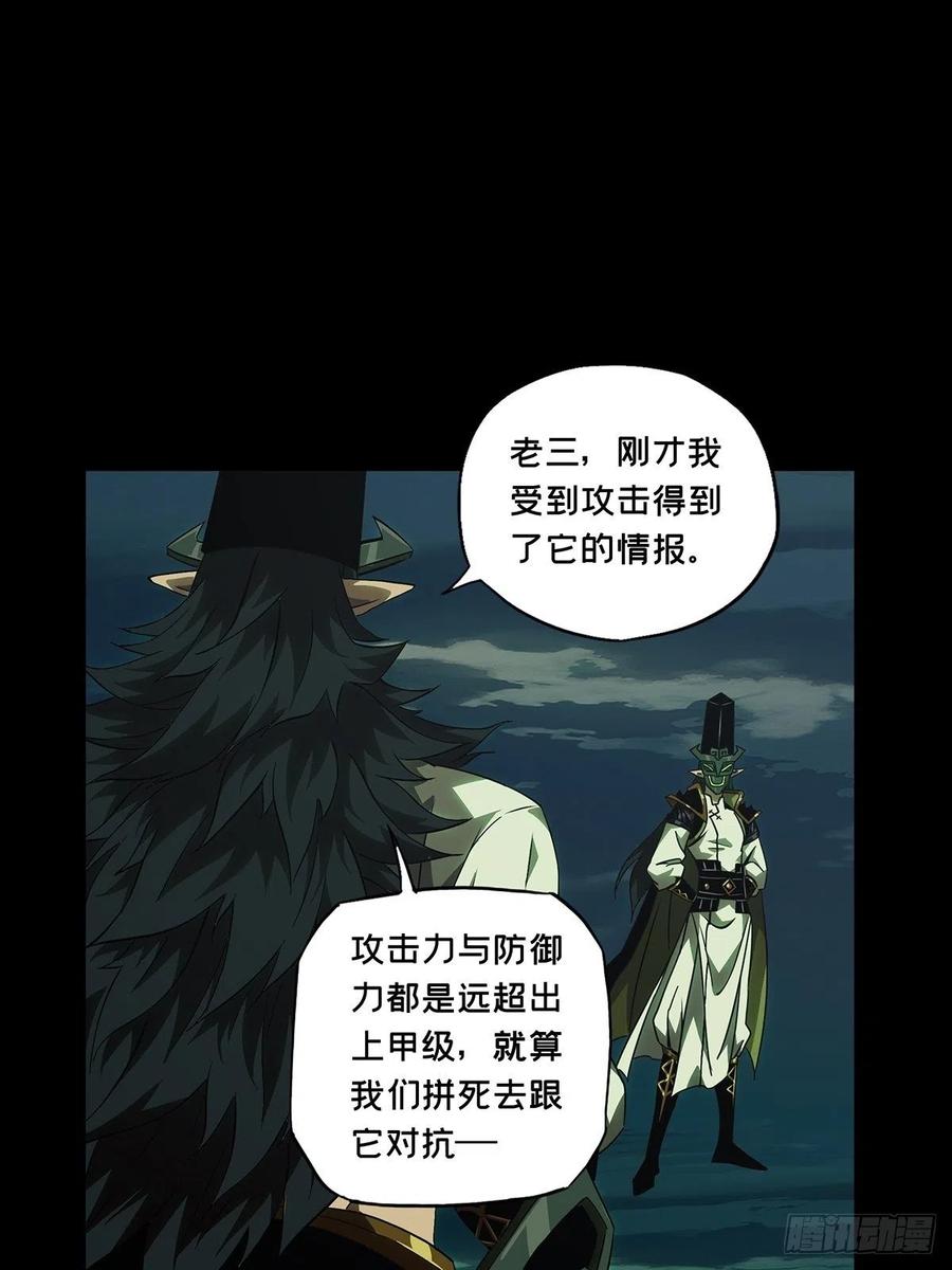大象无形 第一百一十三章_强者登场上 第30页