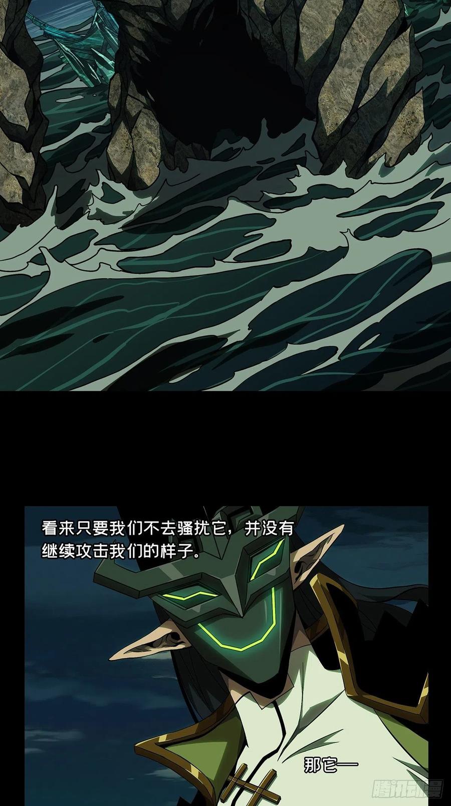 大象无形 第一百一十三章_强者登场上 第15页