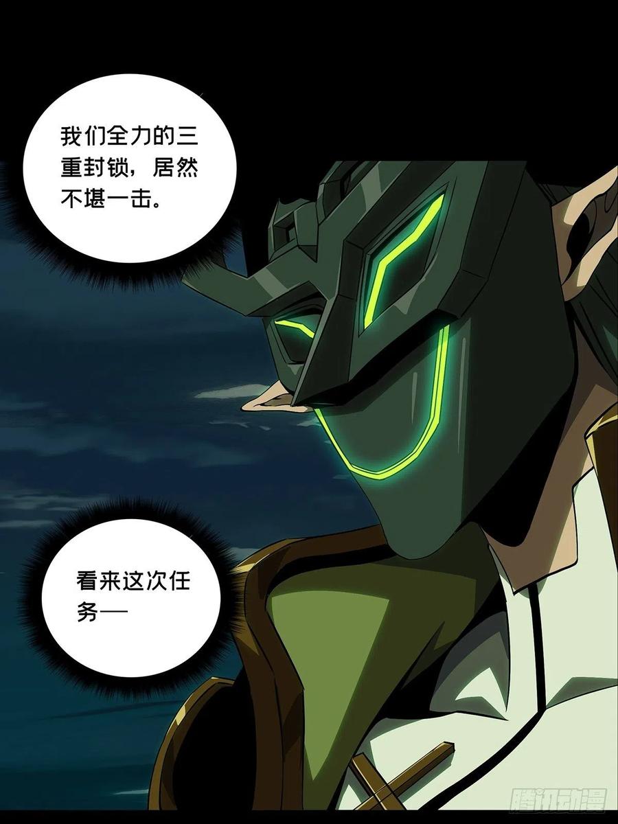 大象无形 第一百一十三章_强者登场上 第9页