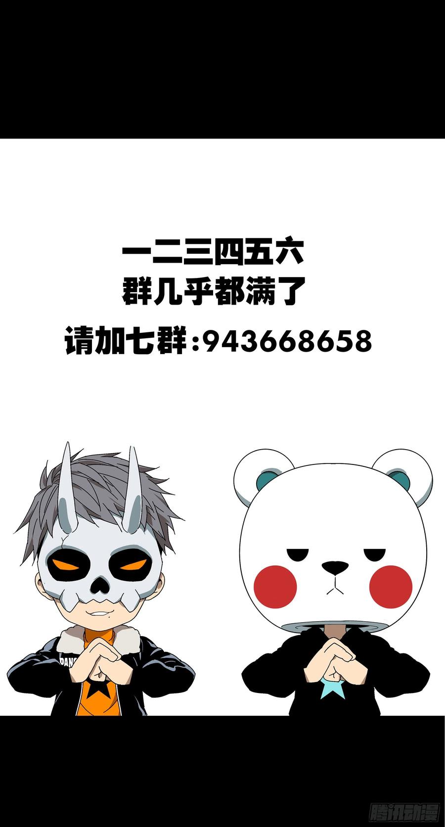 大象无形 第一百一十三章_强者登场上 第41页