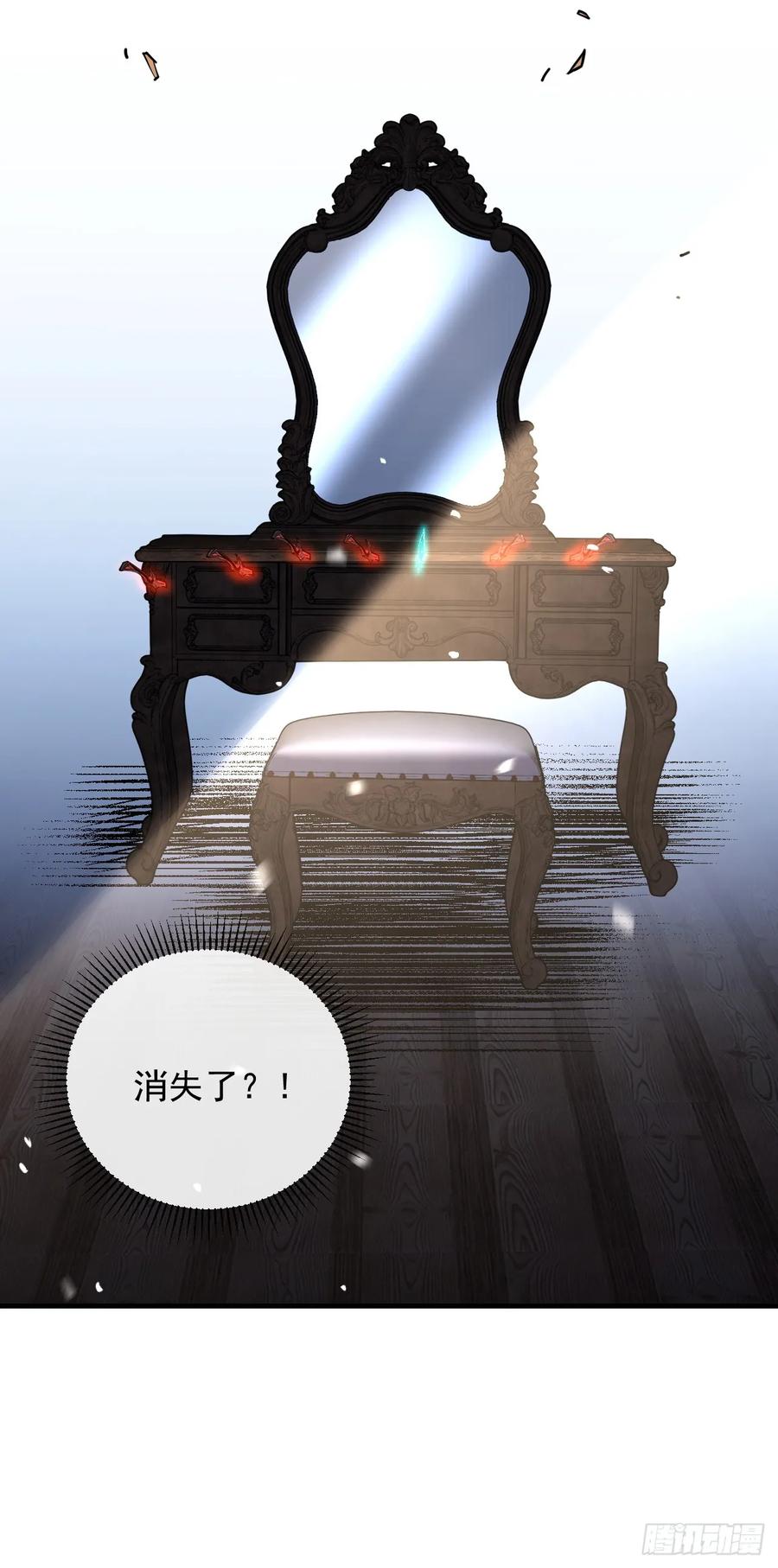 《命轮之主！当异变降临人间》第110话 攻击无法命中？！ 第56页