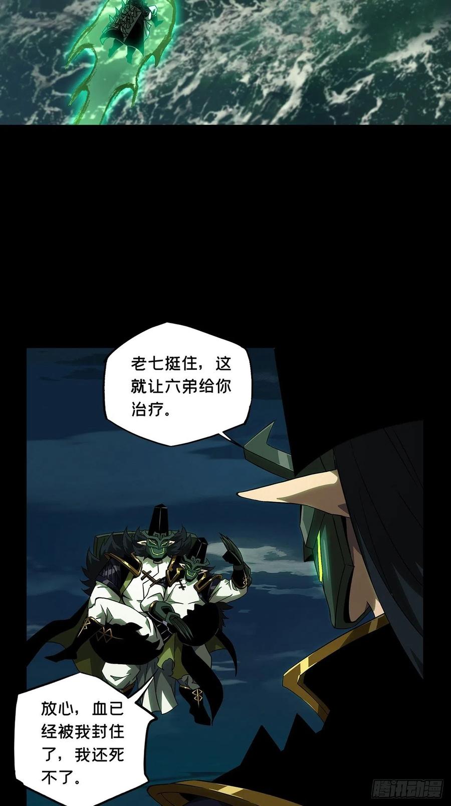 大象无形 第一百一十三章_强者登场上 第18页