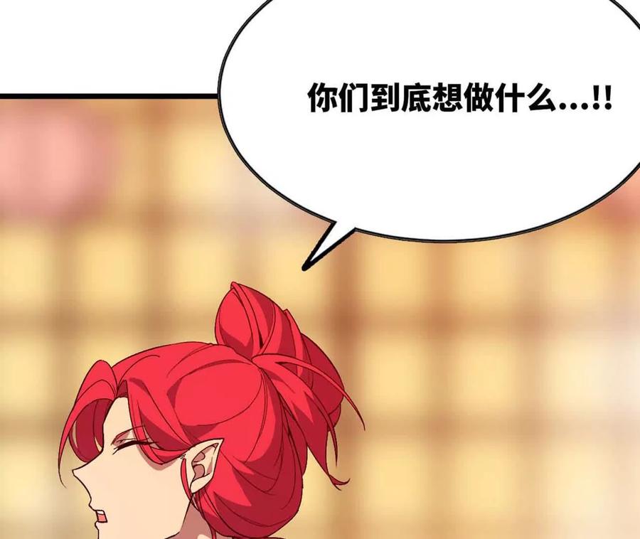 勇者X女魔王 115 差距太大 第16页
