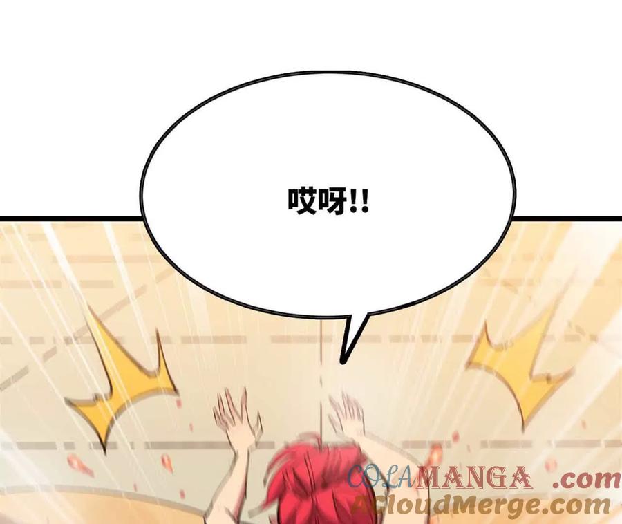 勇者X女魔王 115 差距太大 第13页
