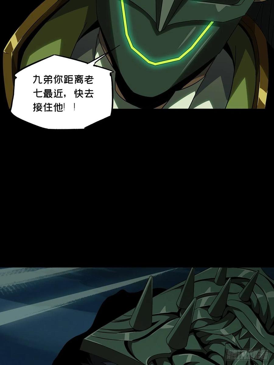 大象无形 第一百一十三章_强者登场上 第6页