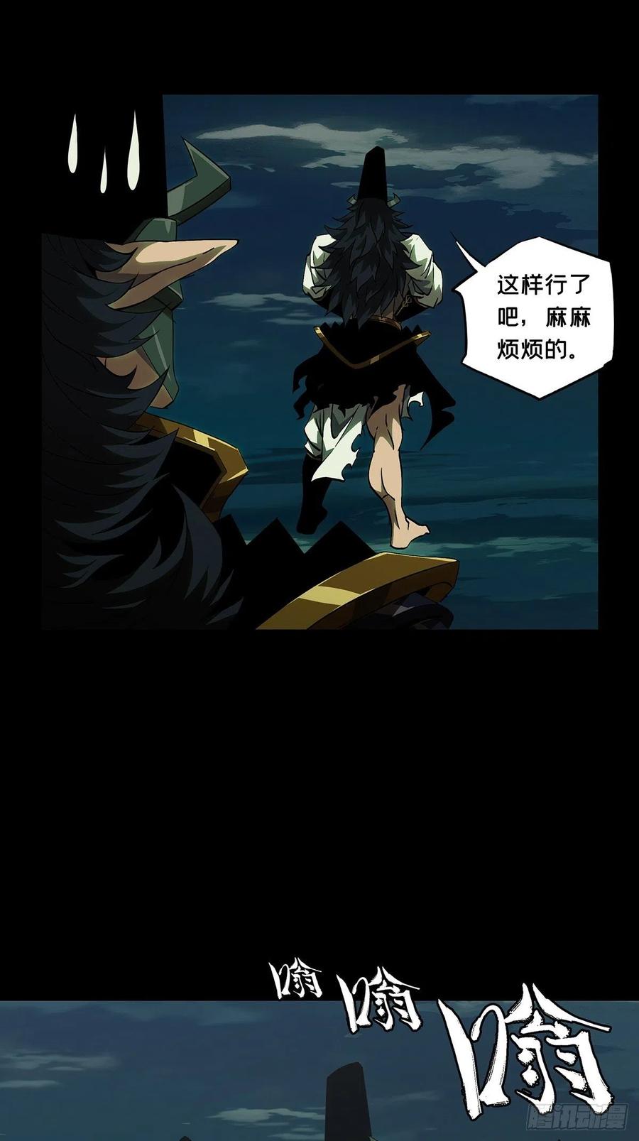 大象无形 第一百一十三章_强者登场上 第26页