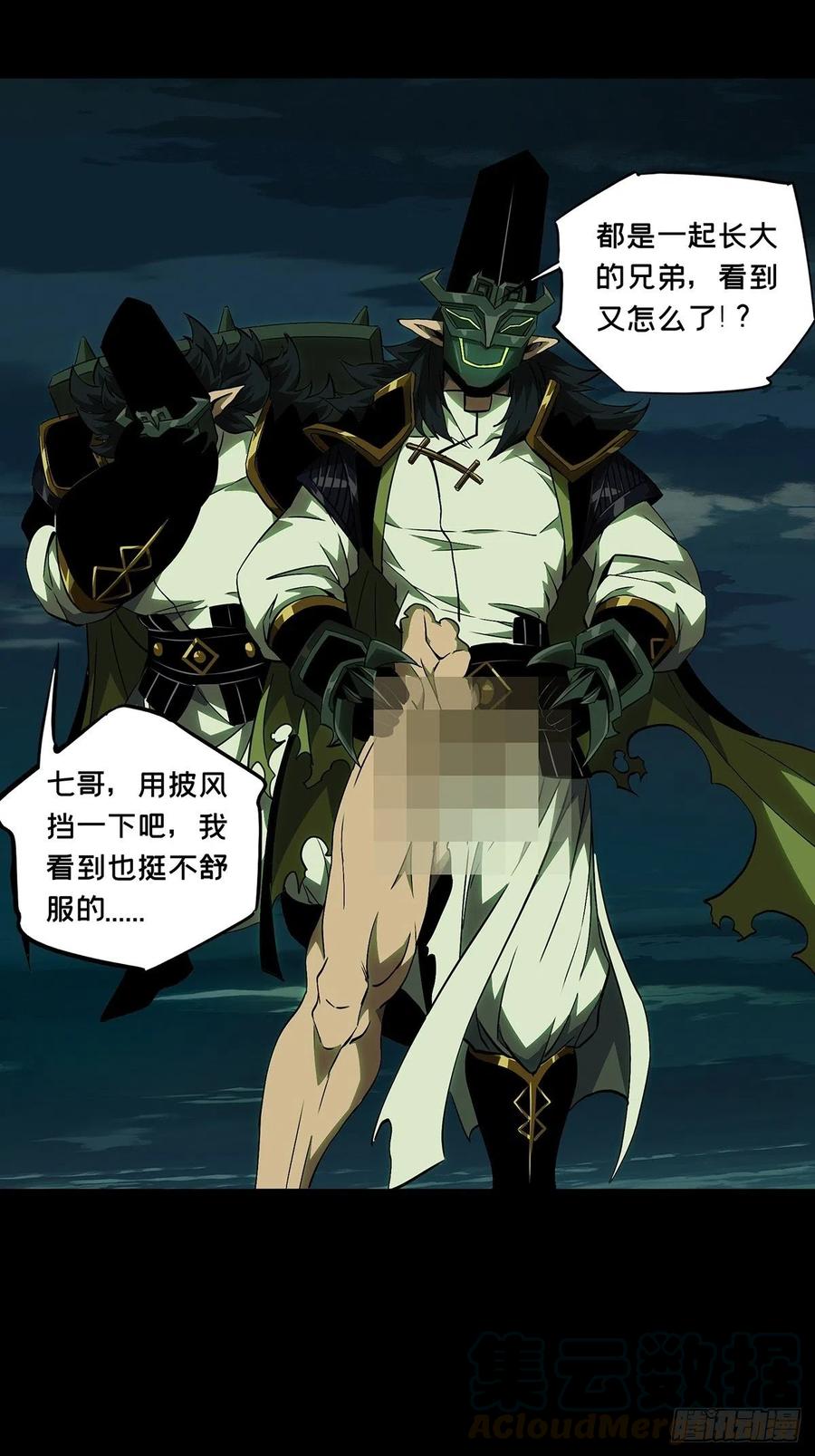 大象无形 第一百一十三章_强者登场上 第25页