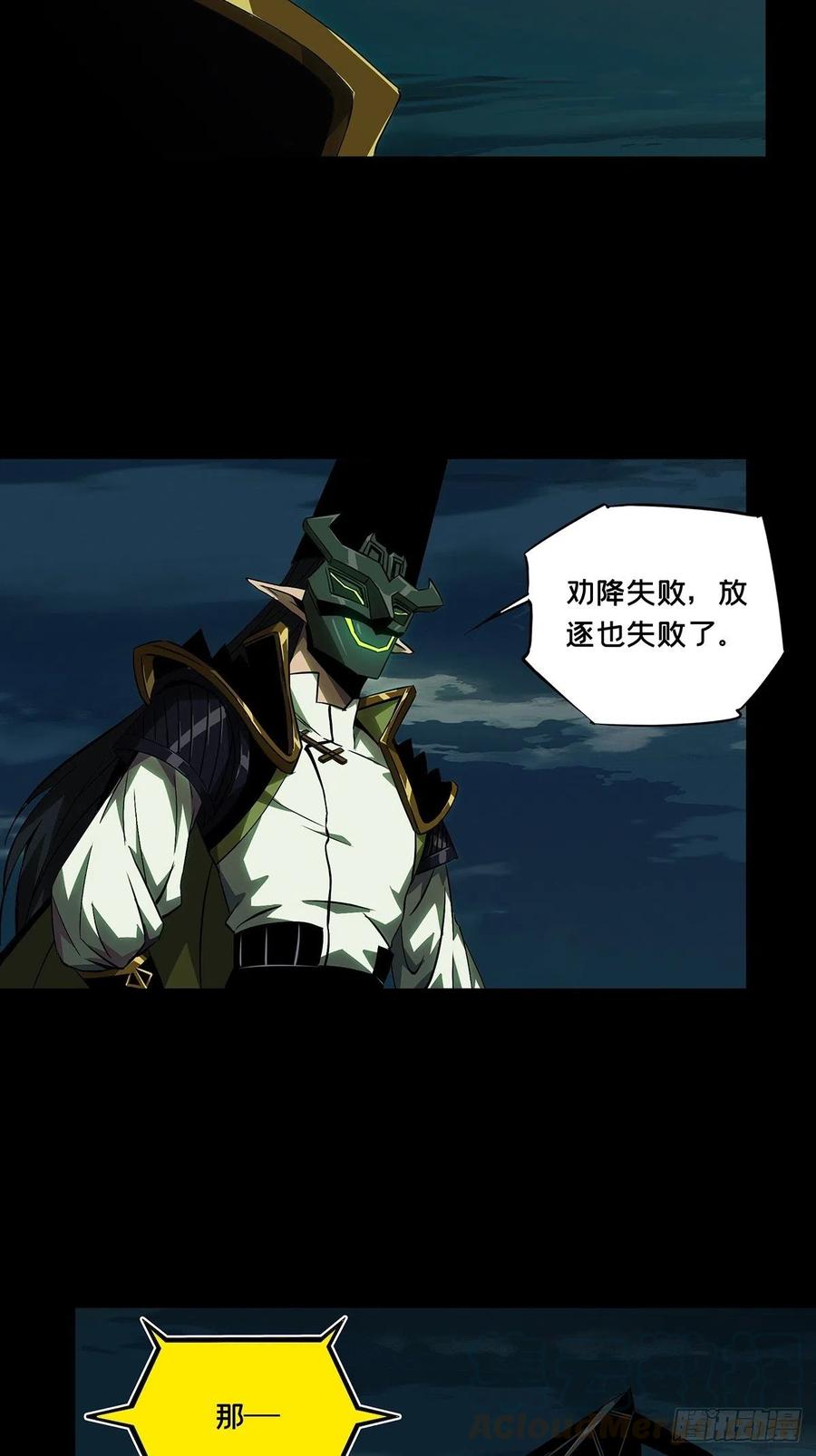 大象无形 第一百一十三章_强者登场上 第28页