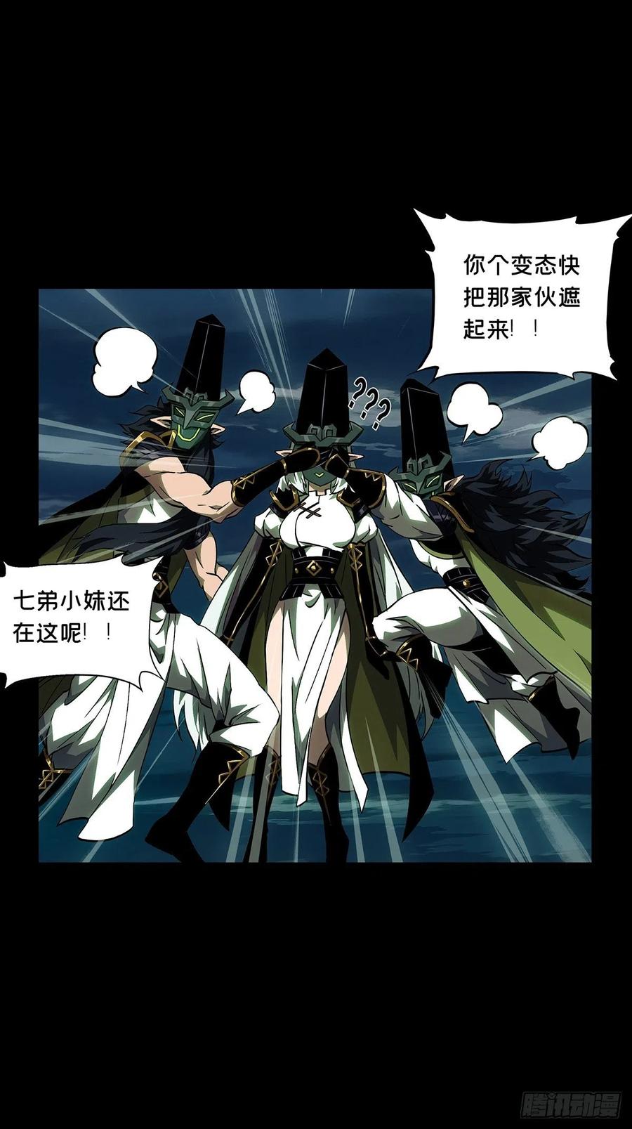 大象无形 第一百一十三章_强者登场上 第24页