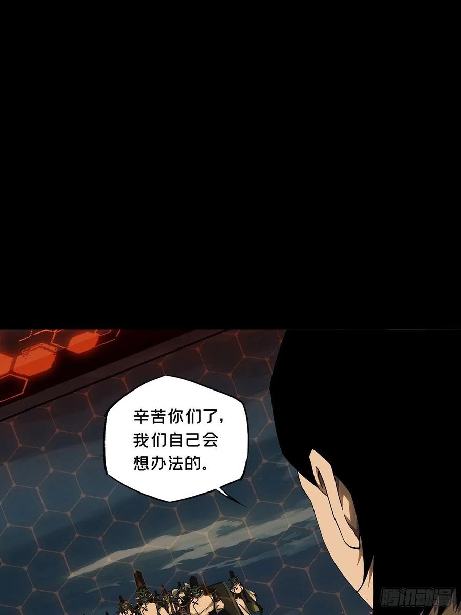 大象无形 第一百一十三章_强者登场上 第32页