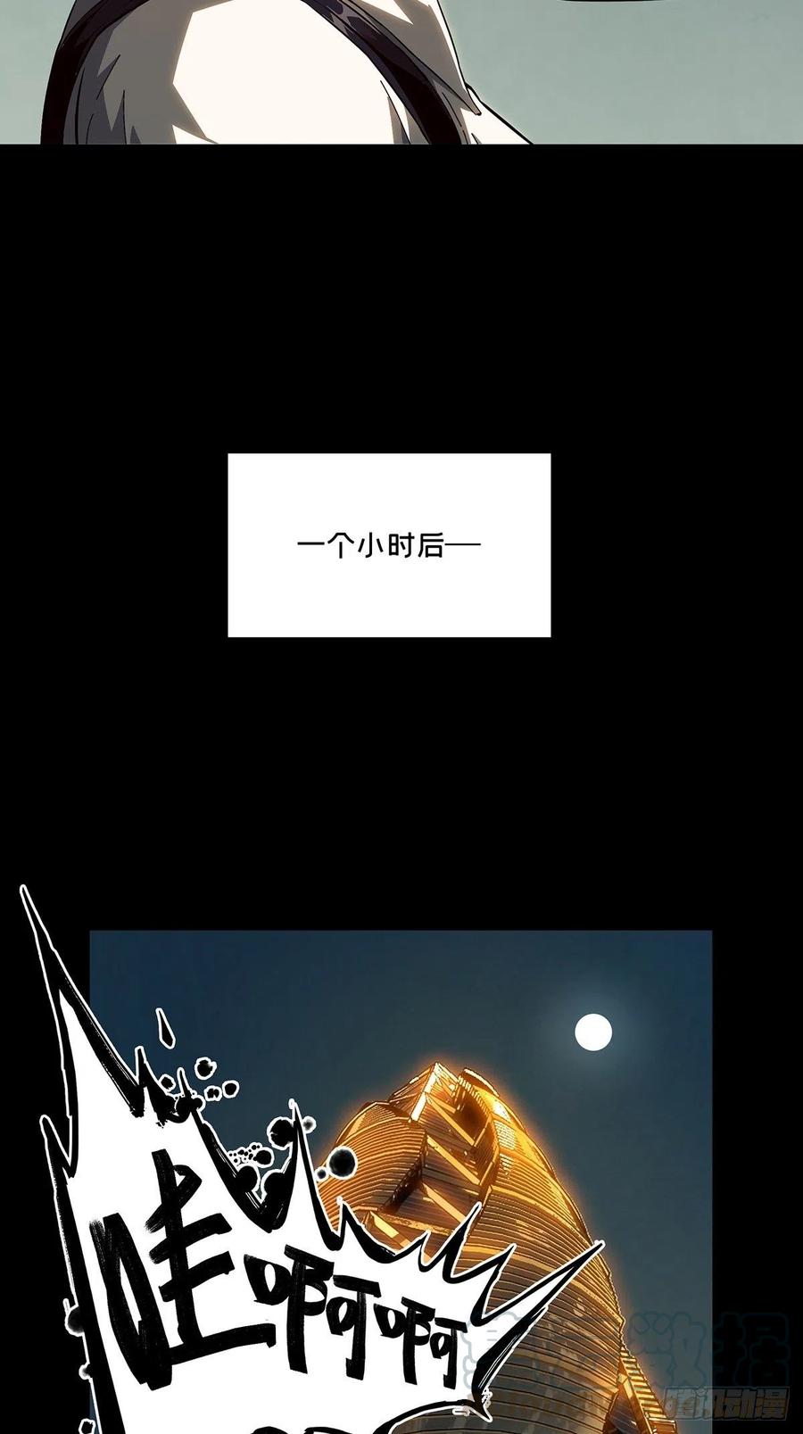 大象无形 第一百一十四章_强者登场中 第13页