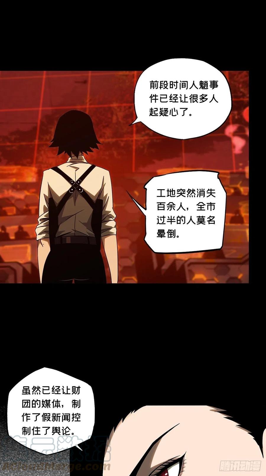 大象无形 第一百一十四章_强者登场中 第4页