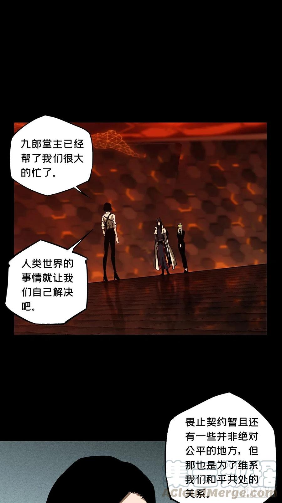 大象无形 第一百一十四章_强者登场中 第10页