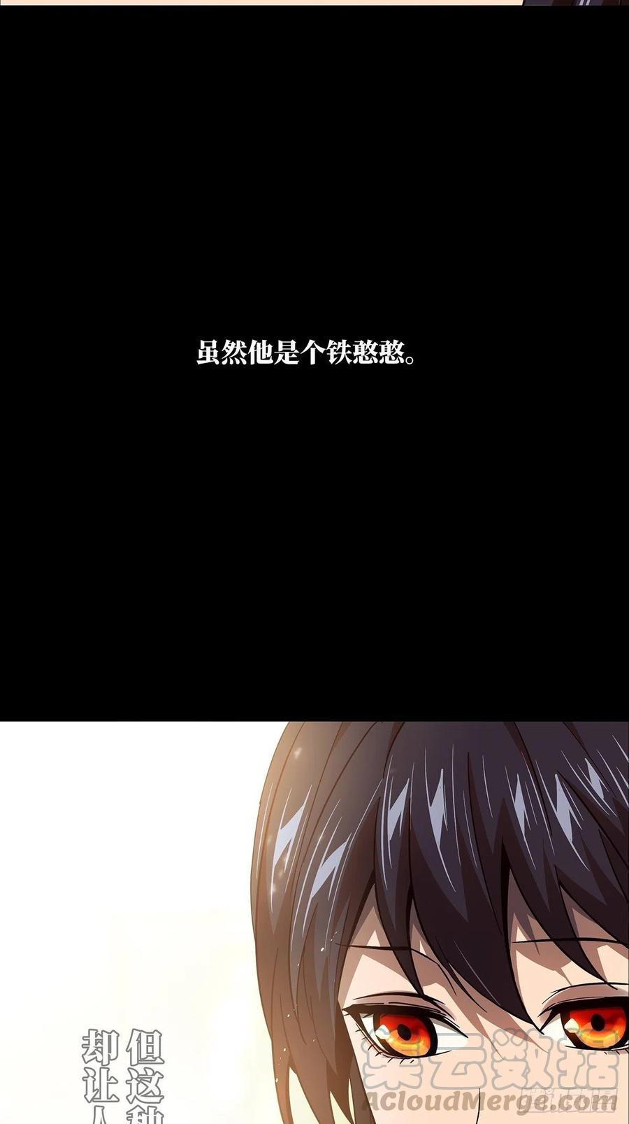 大象无形 第一百一十四章_强者登场中 第34页