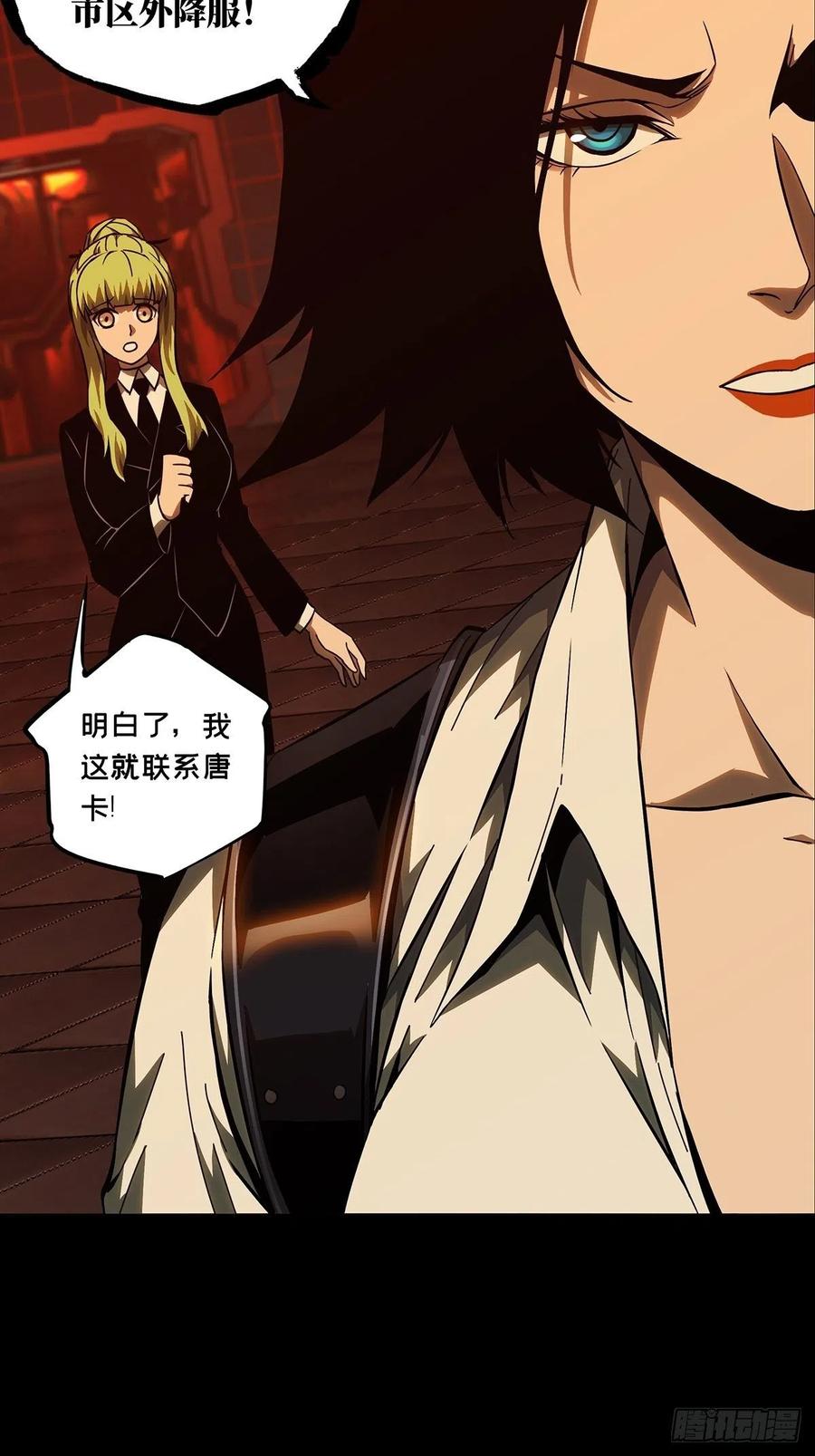 大象无形 第一百一十四章_强者登场中 第6页