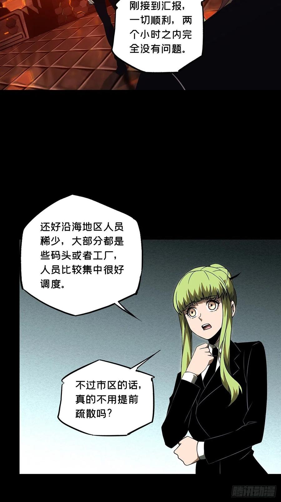 大象无形 第一百一十四章_强者登场中 第3页