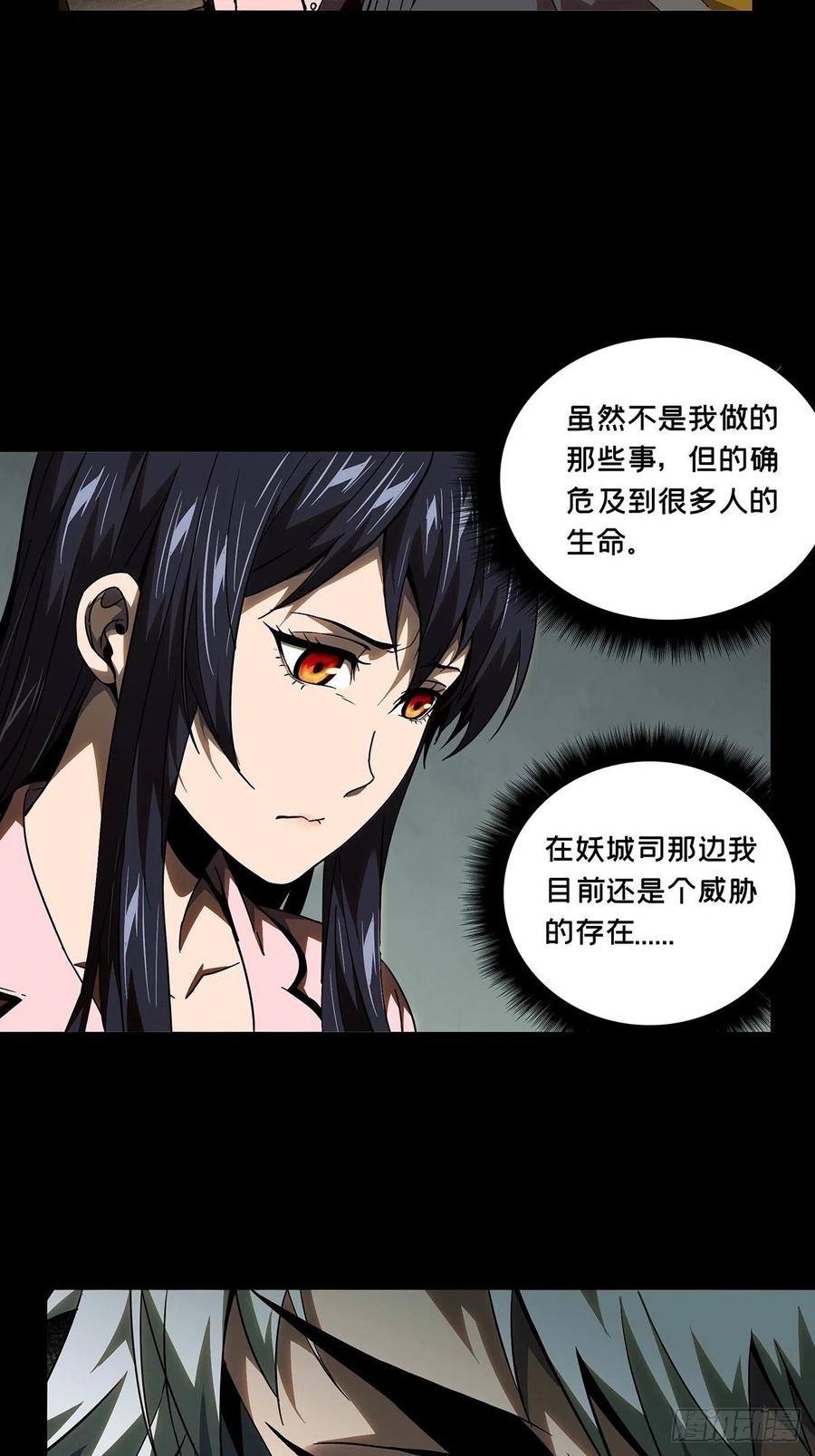 大象无形 第一百一十四章_强者登场中 第24页