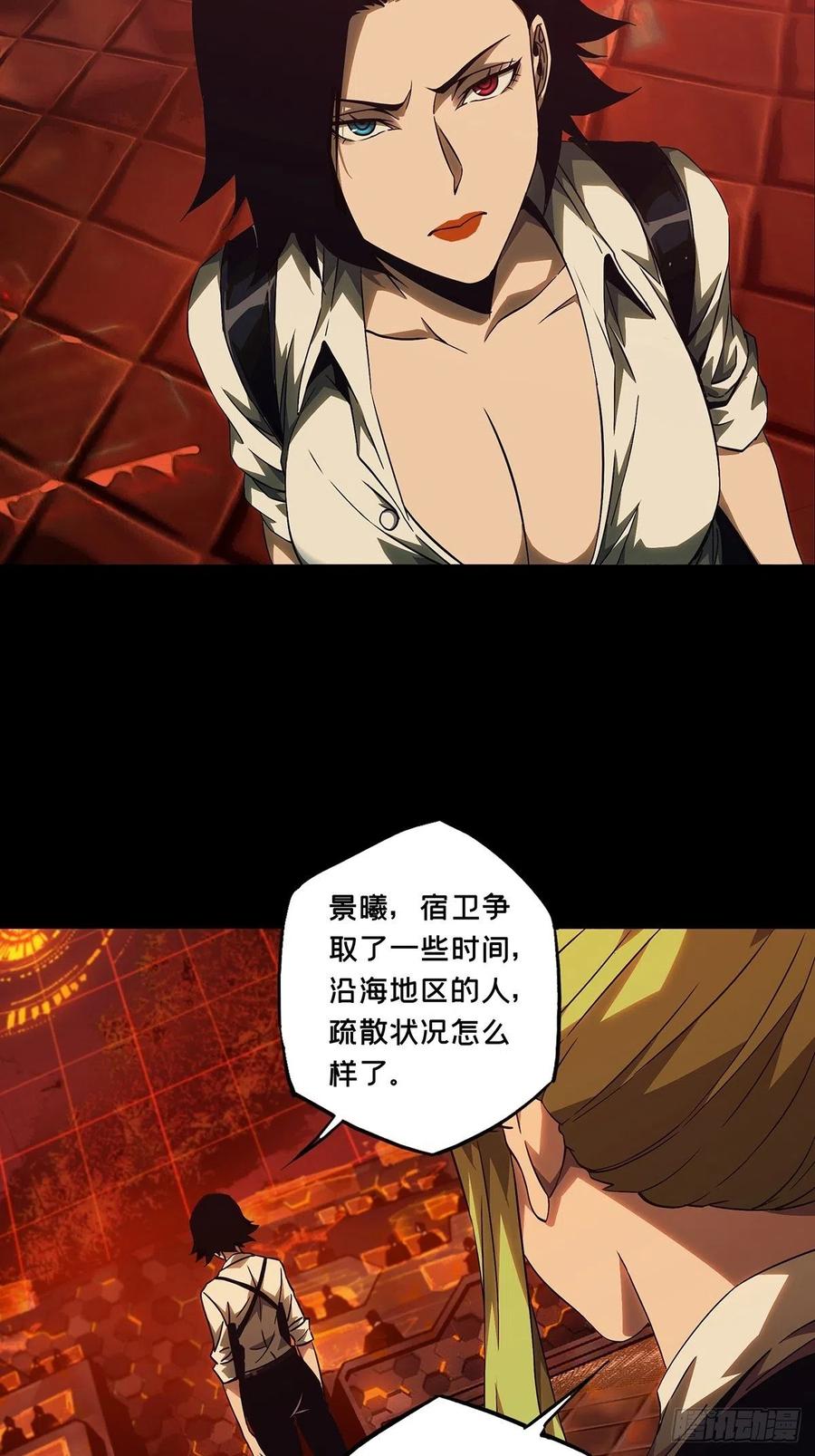 大象无形 第一百一十四章_强者登场中 第2页