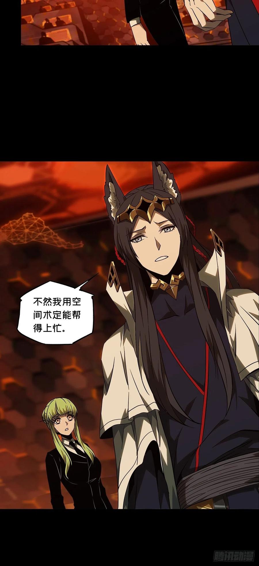 大象无形 第一百一十四章_强者登场中 第9页