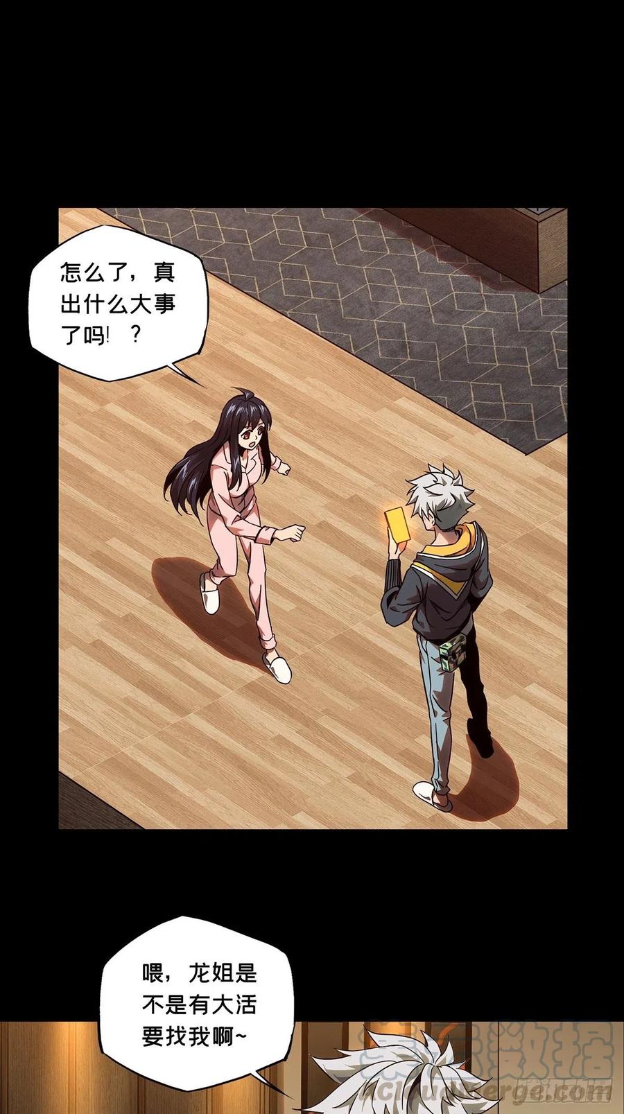大象无形 第一百一十四章_强者登场中 第19页