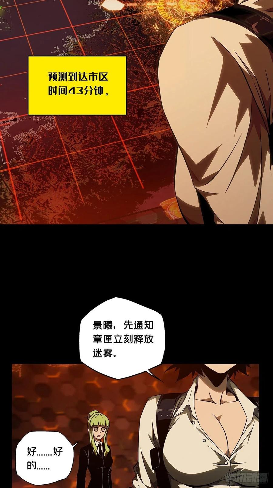 大象无形 第一百一十五章_强者登场下 第35页