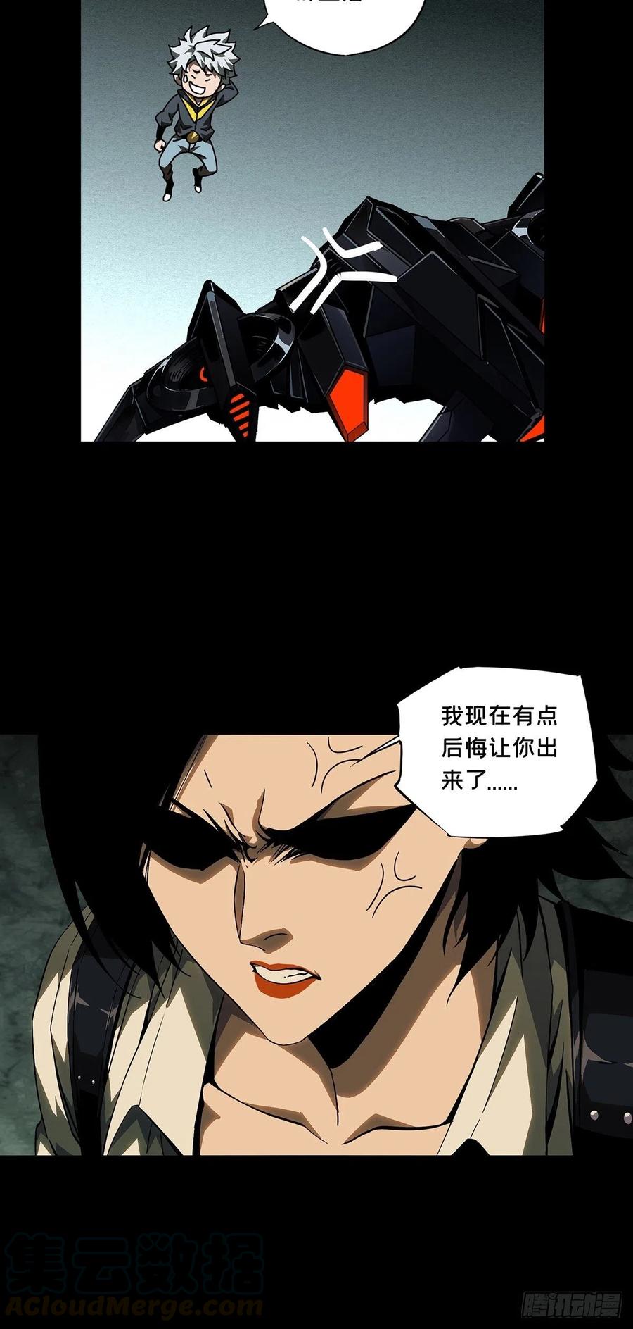 大象无形 第一百一十五章_强者登场下 第29页