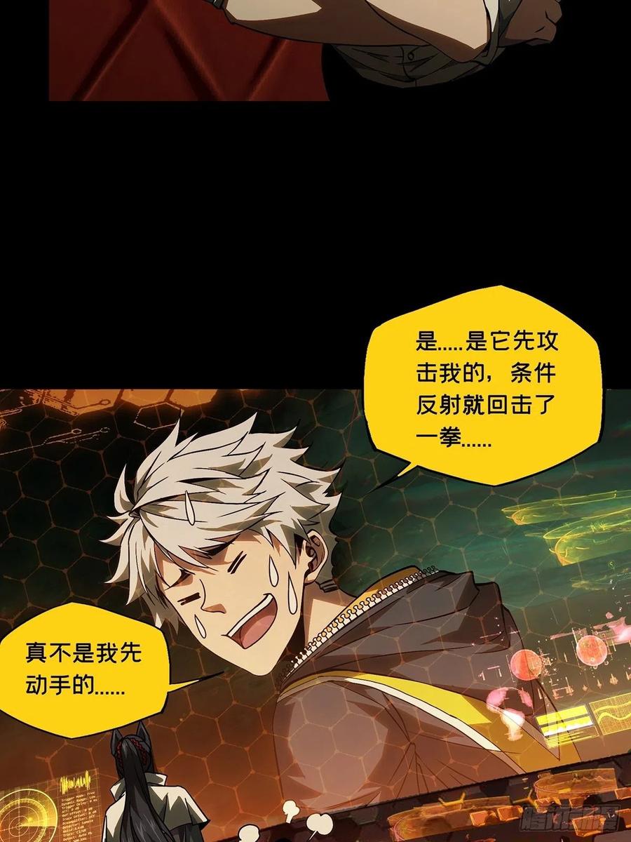 大象无形 第一百一十五章_强者登场下 第27页