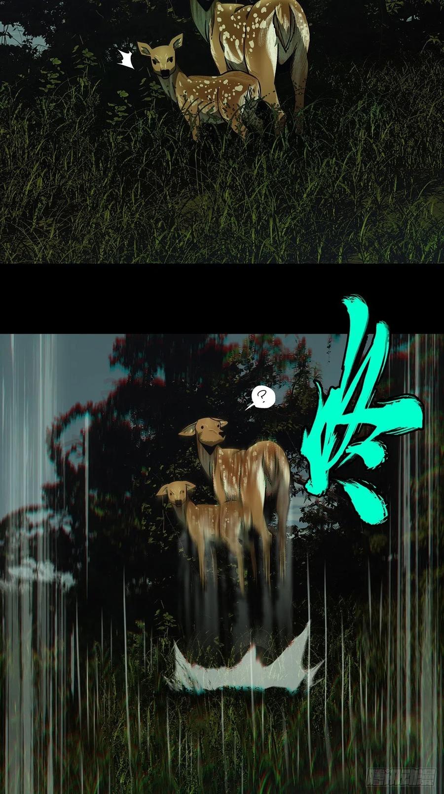 大象无形 第一百一十五章_强者登场下 第3页