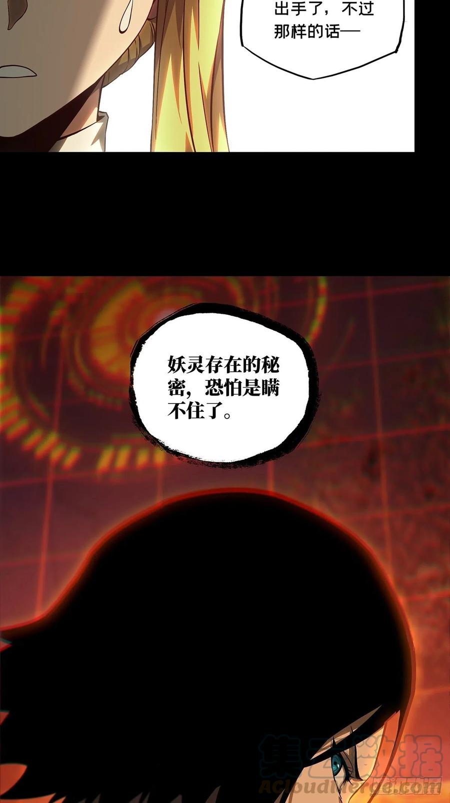 大象无形 第一百一十五章_强者登场下 第37页