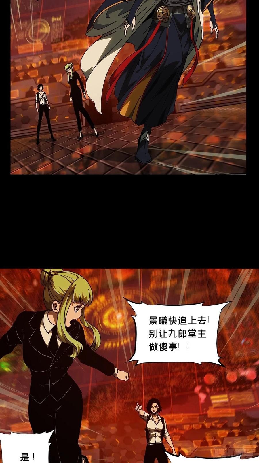 大象无形 第一百一十五章_强者登场下 第40页