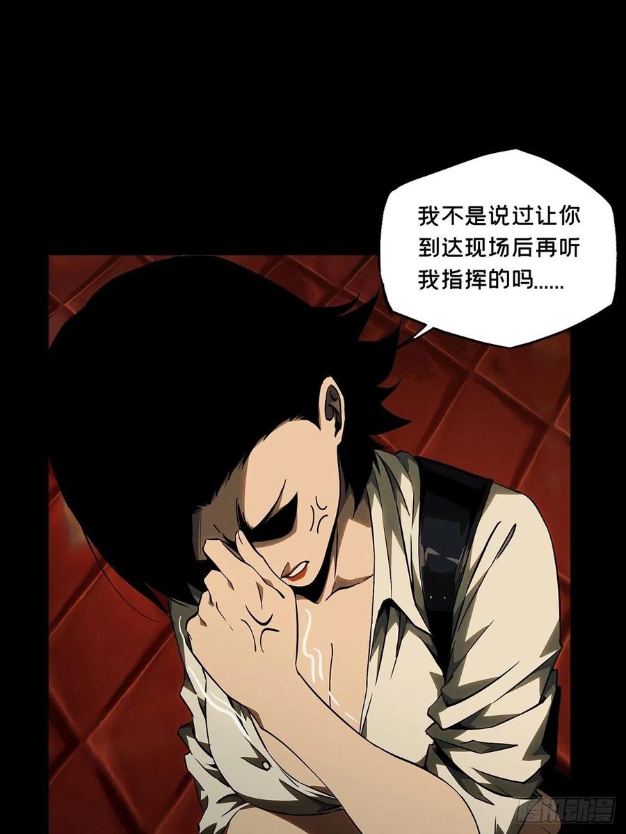 大象无形 第一百一十五章_强者登场下 第26页