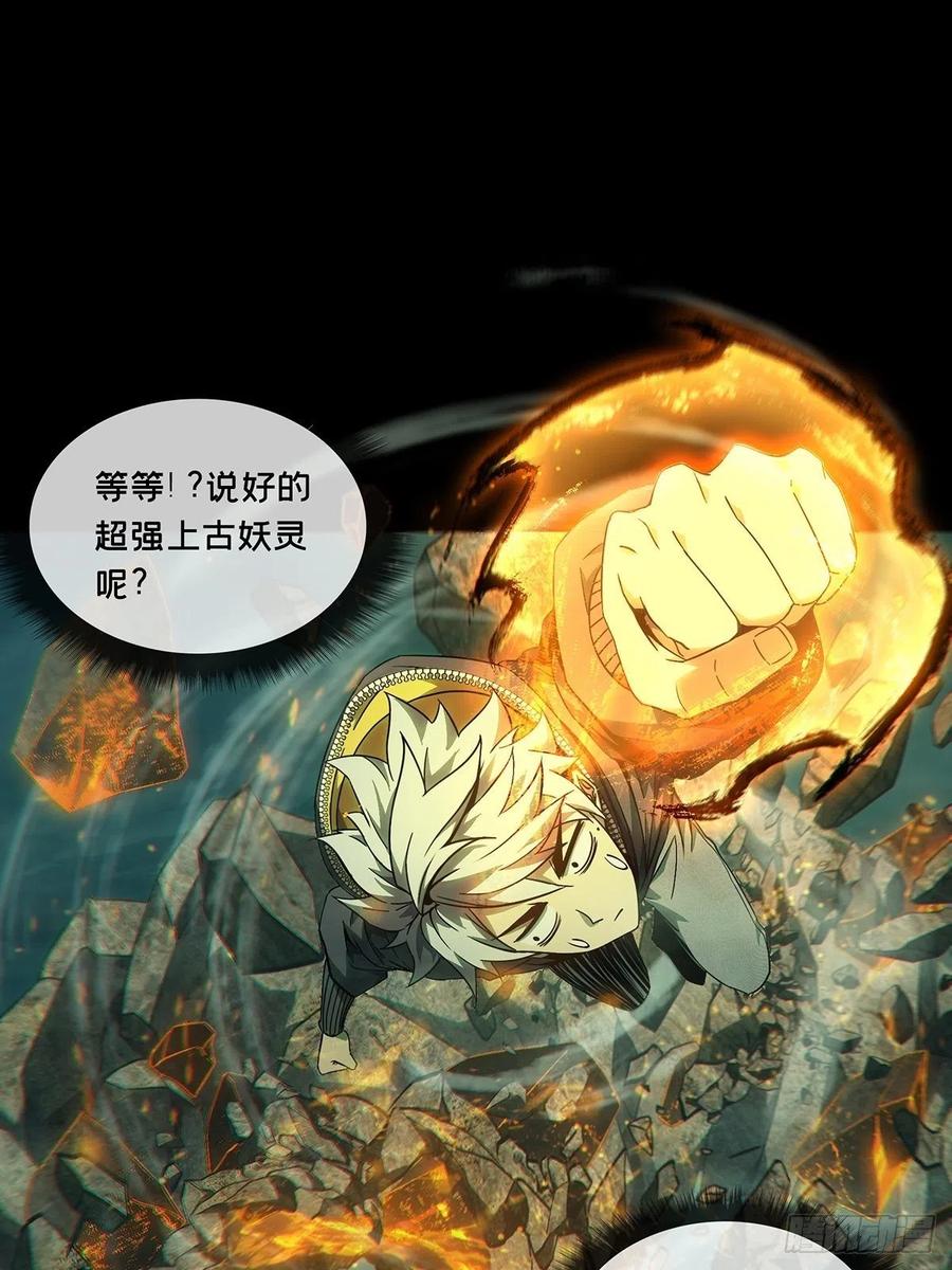 大象无形 第一百一十五章_强者登场下 第19页