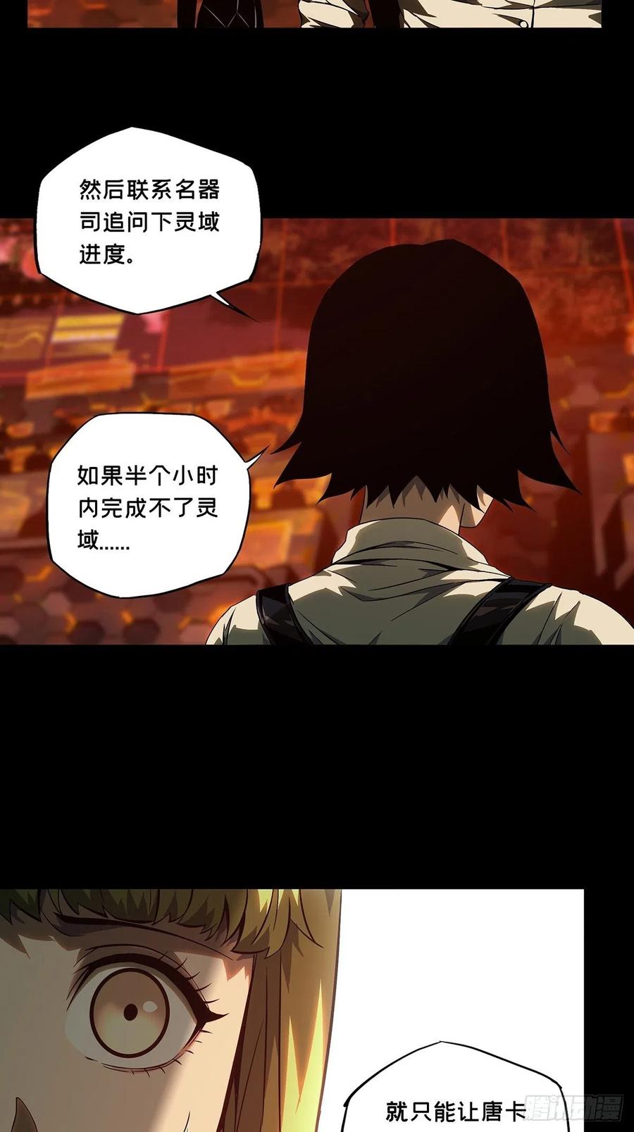 大象无形 第一百一十五章_强者登场下 第36页
