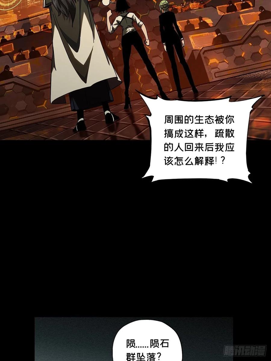 大象无形 第一百一十五章_强者登场下 第28页