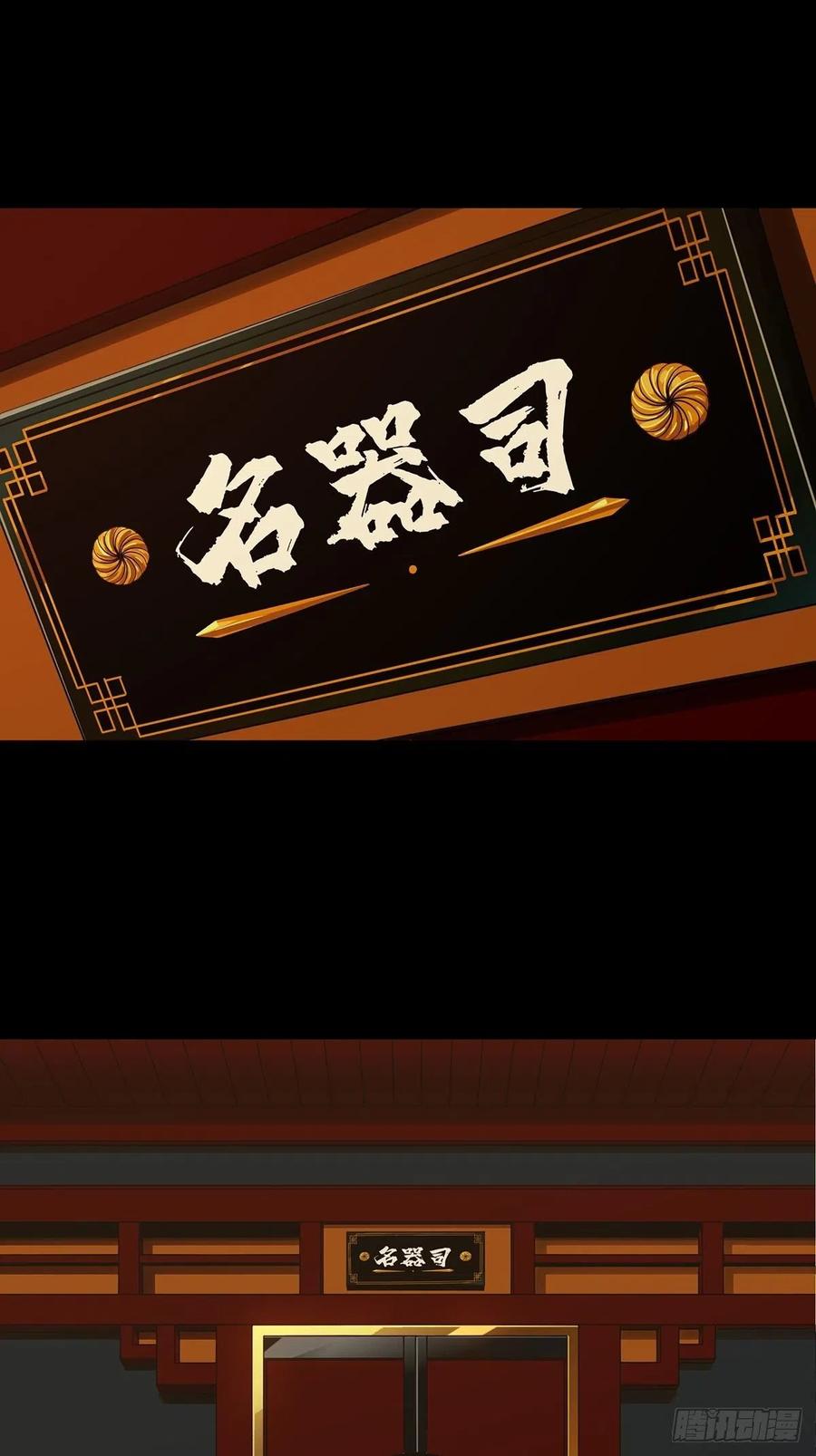 大象无形 第一百一十六章_灵域上 第11页