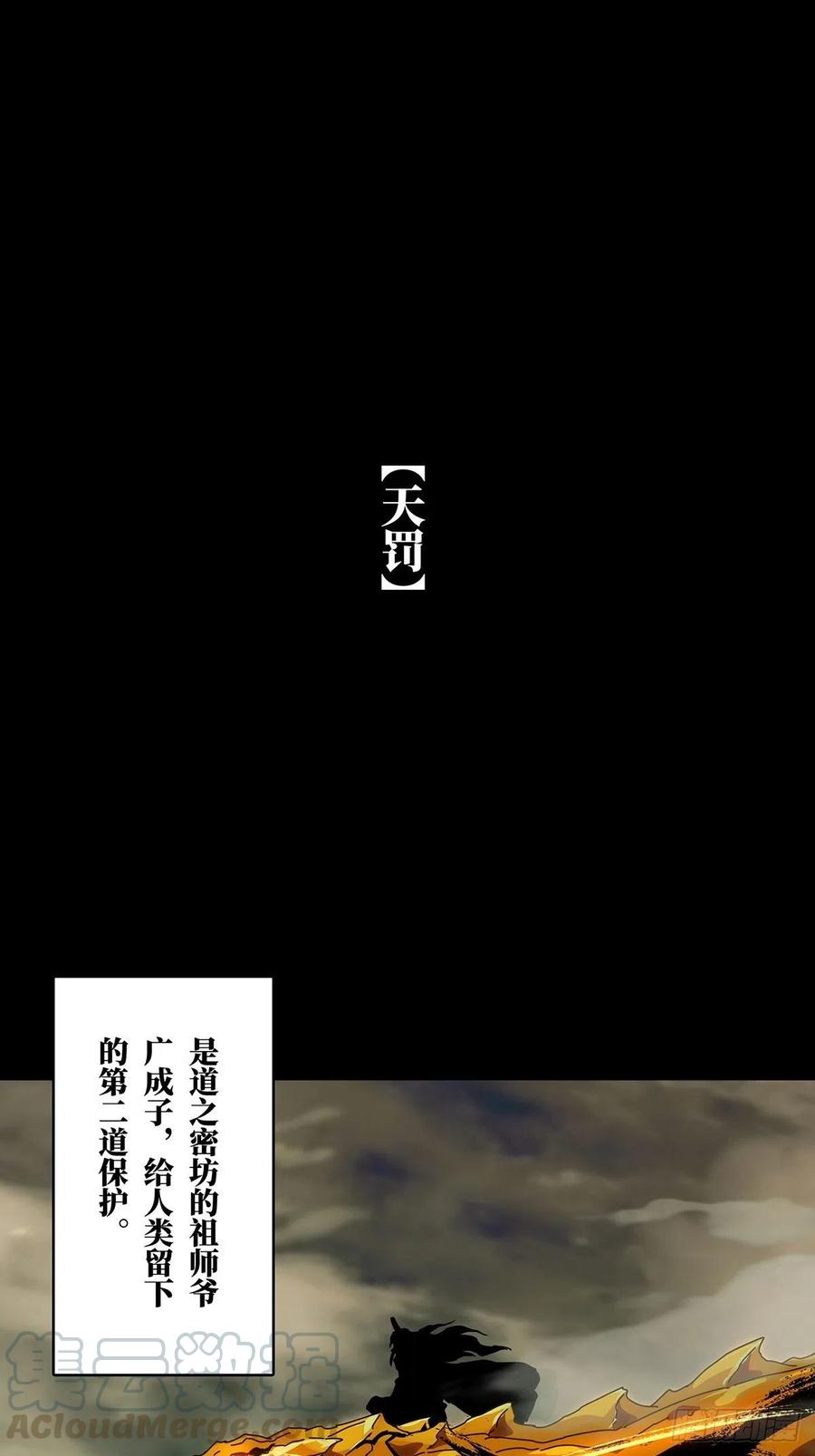 大象无形 第一百一十六章_灵域上 第1页