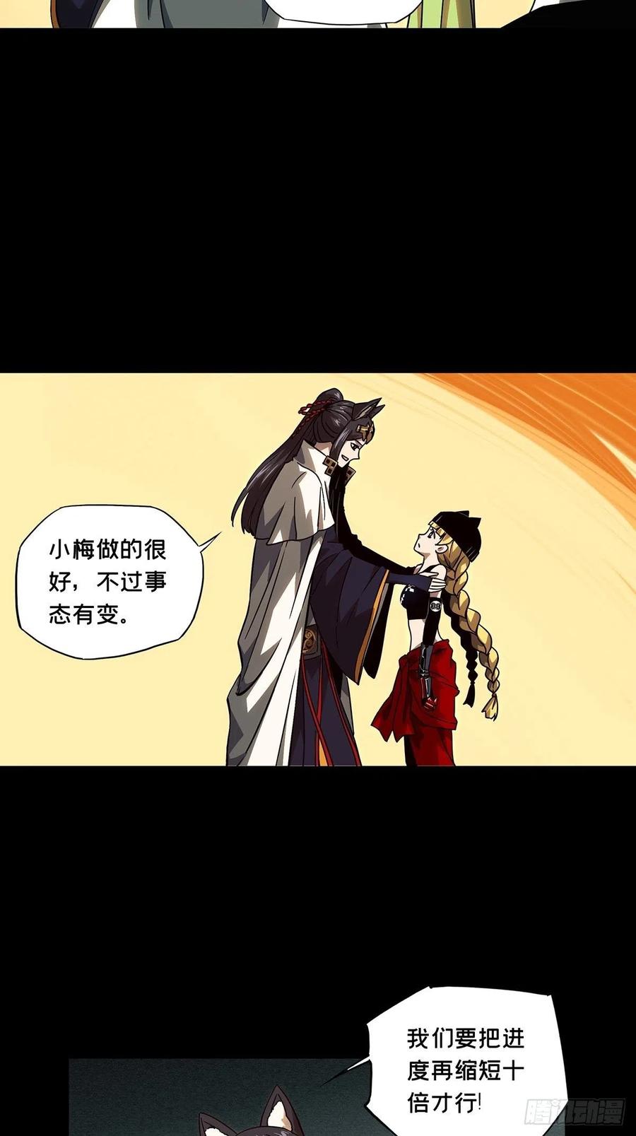 大象无形 第一百一十六章_灵域上 第15页