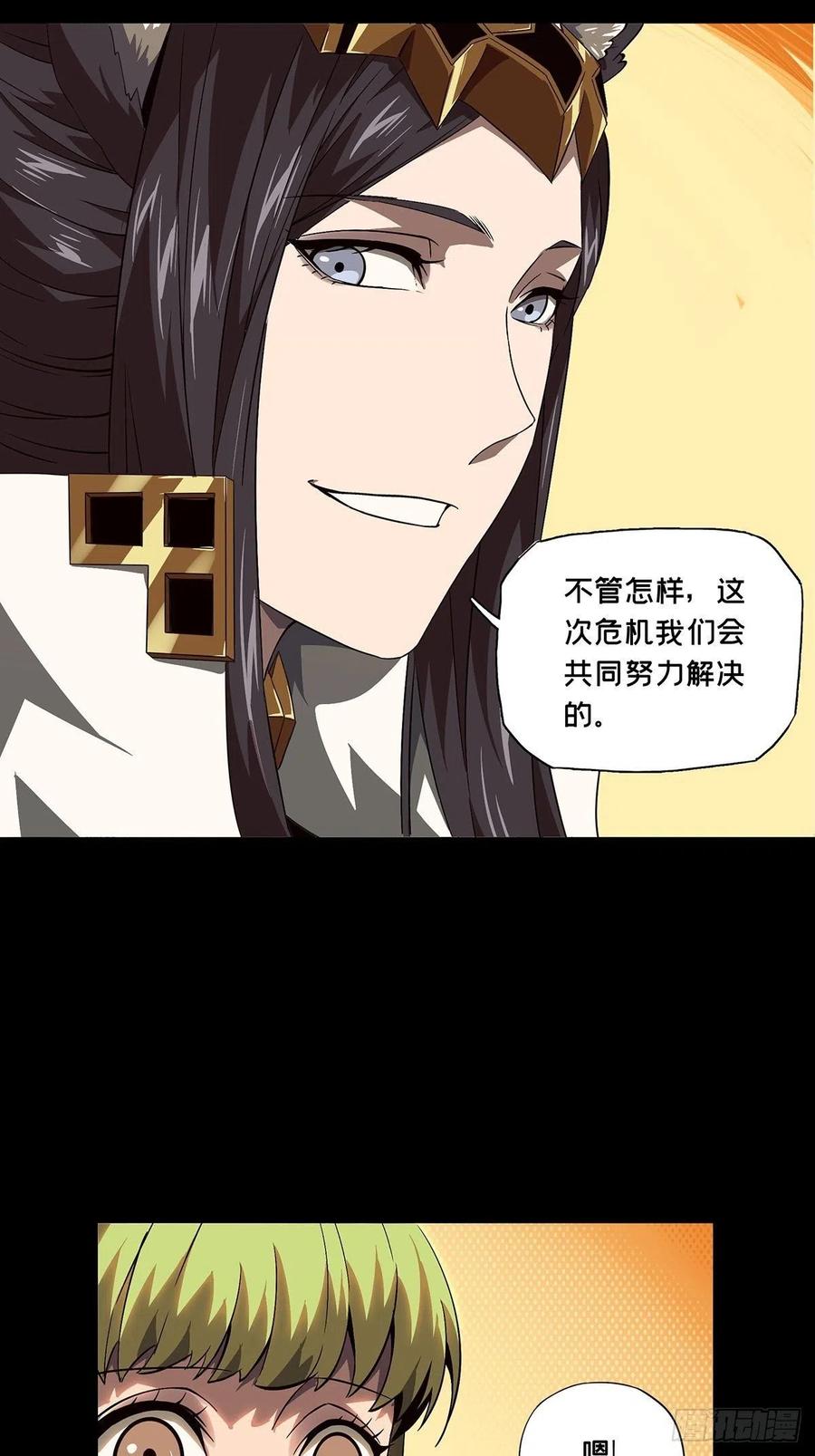 大象无形 第一百一十六章_灵域上 第35页