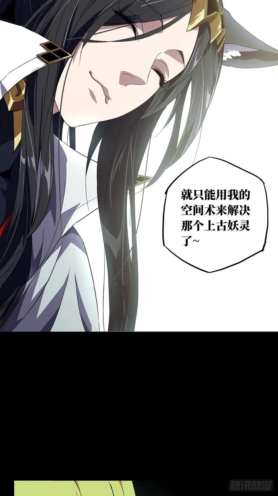 大象无形 第一百一十六章_灵域上 第32页
