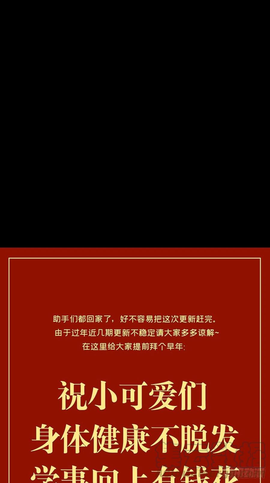 大象无形 第一百一十六章_灵域上 第37页