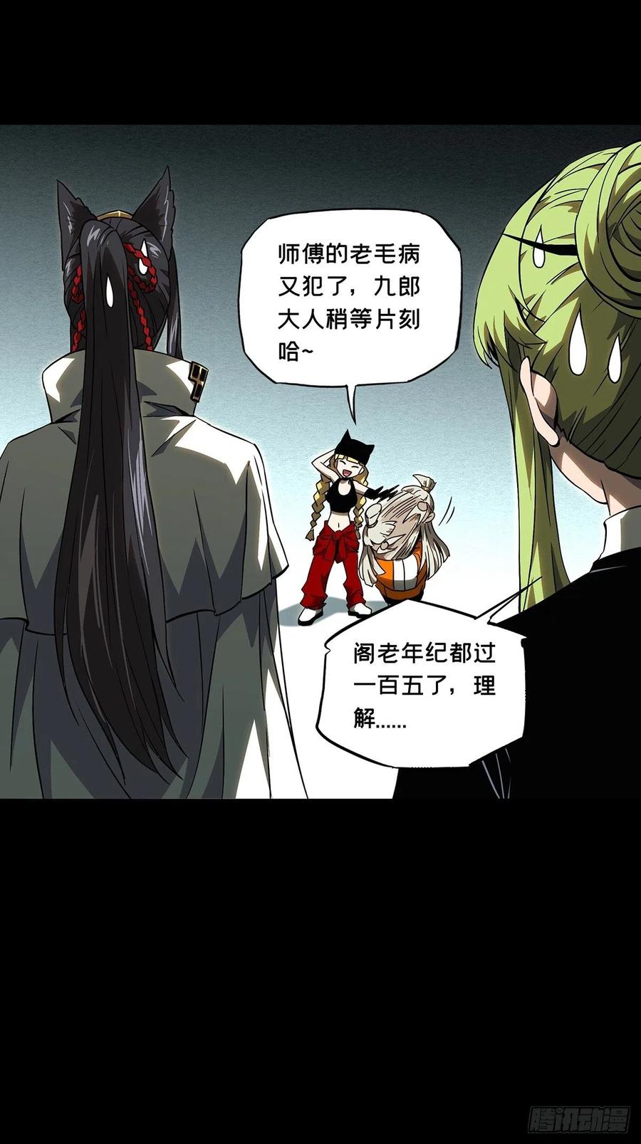 大象无形 第一百一十六章_灵域上 第26页