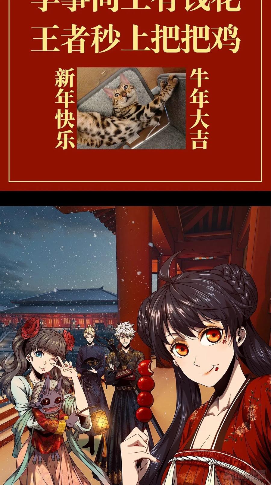 大象无形 第一百一十六章_灵域上 第38页