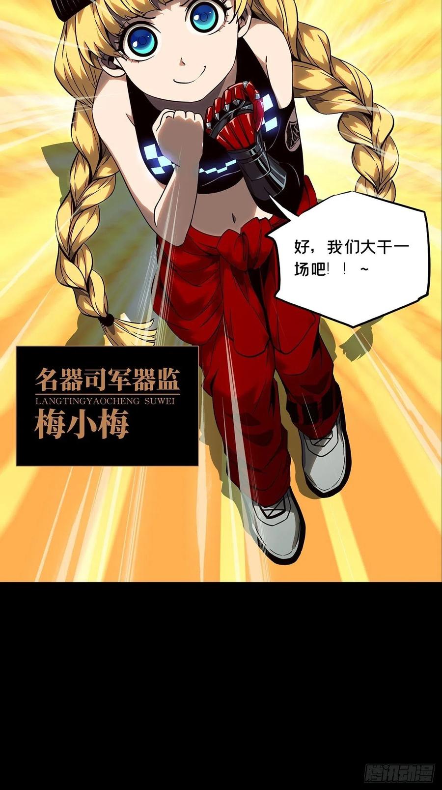 大象无形 第一百一十六章_灵域上 第17页